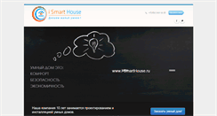 Desktop Screenshot of i-smarthouse.ru