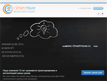 Tablet Screenshot of i-smarthouse.ru